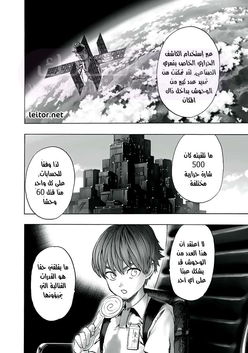 Read One Punch Man AR Manga Online