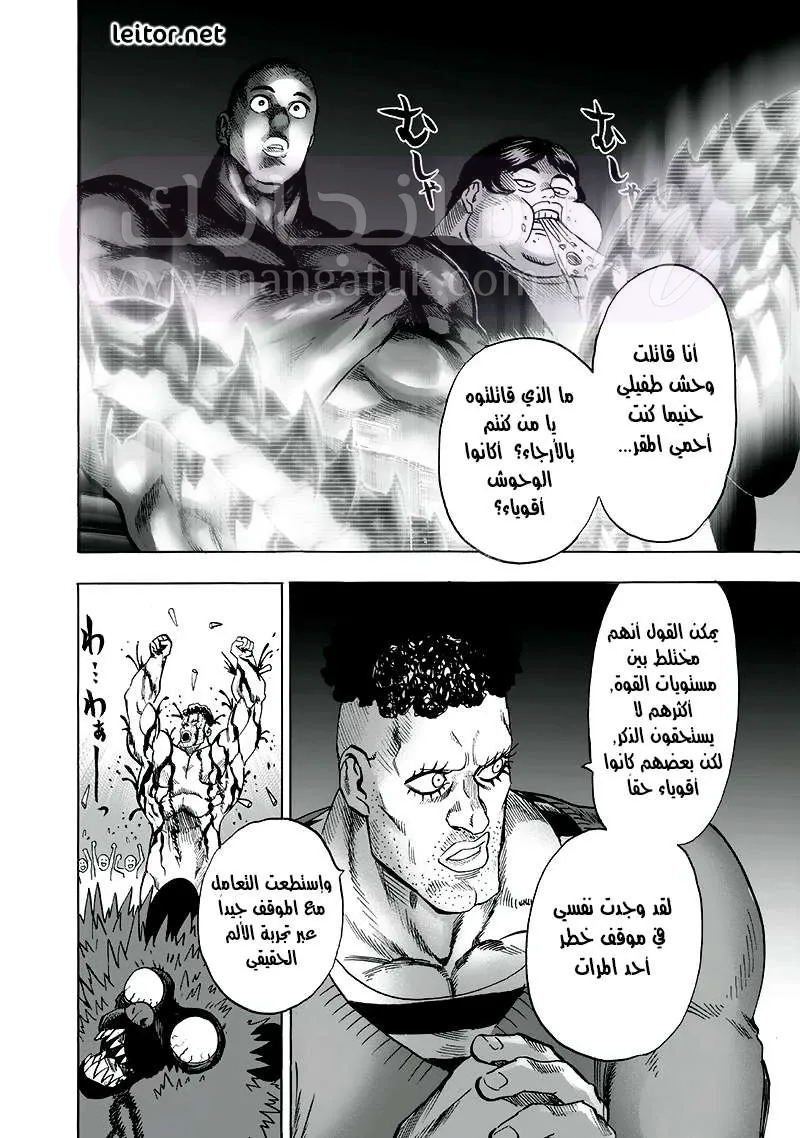 Read One Punch Man AR Manga Online