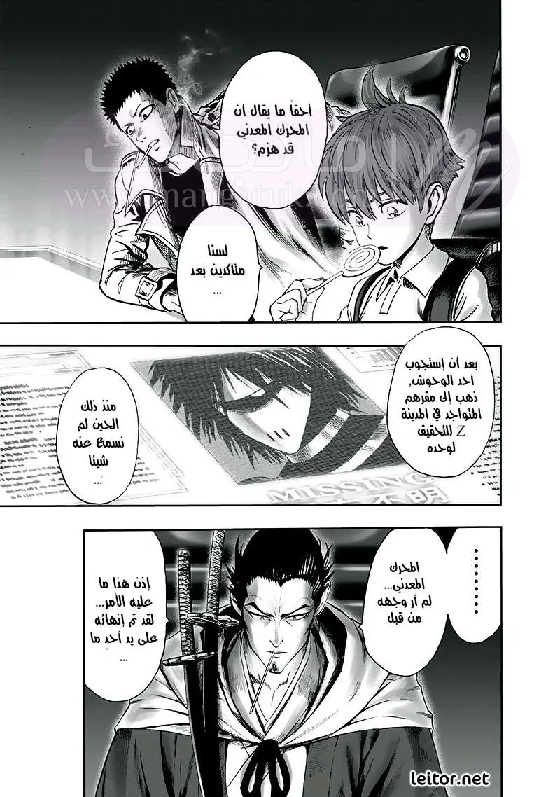 Read One Punch Man AR Manga Online