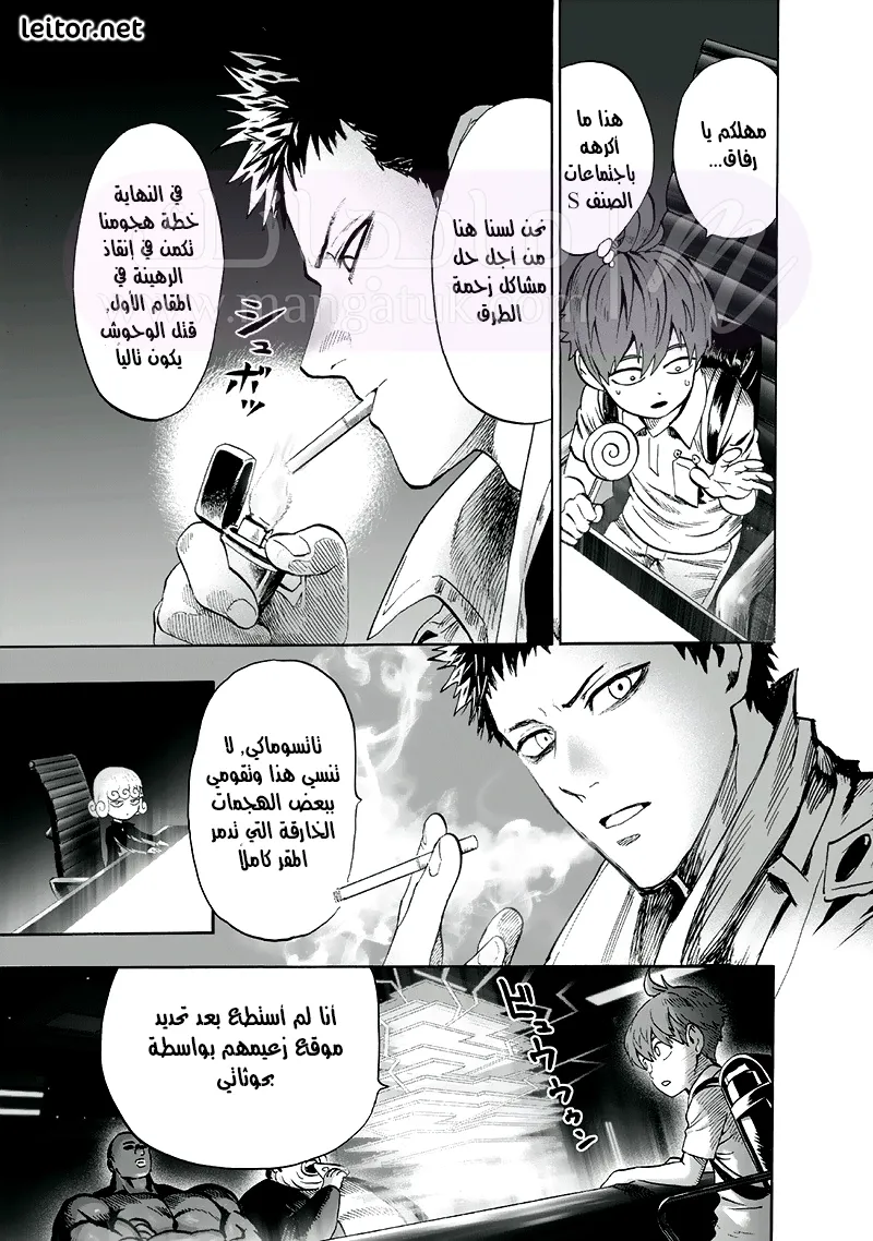 Read One Punch Man AR Manga Online