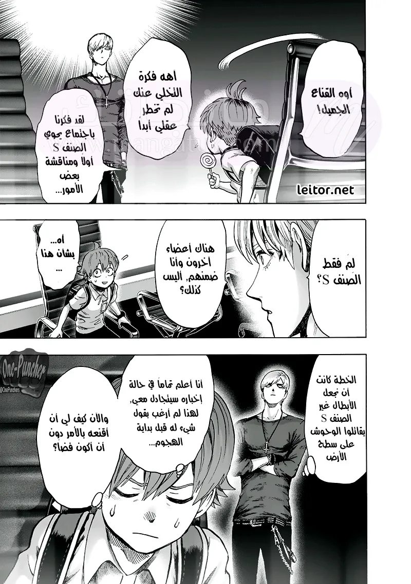 Read One Punch Man AR Manga Online