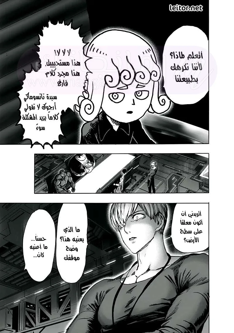 Read One Punch Man AR Manga Online