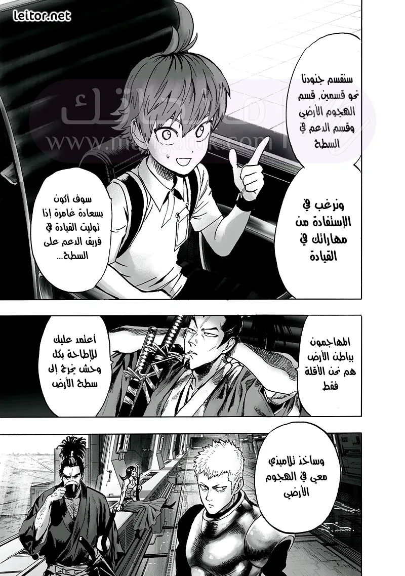 Read One Punch Man AR Manga Online