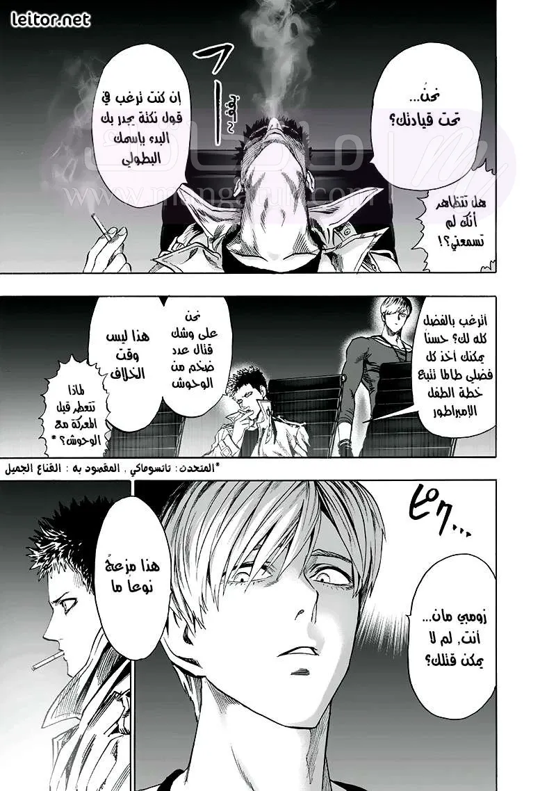 Read One Punch Man AR Manga Online