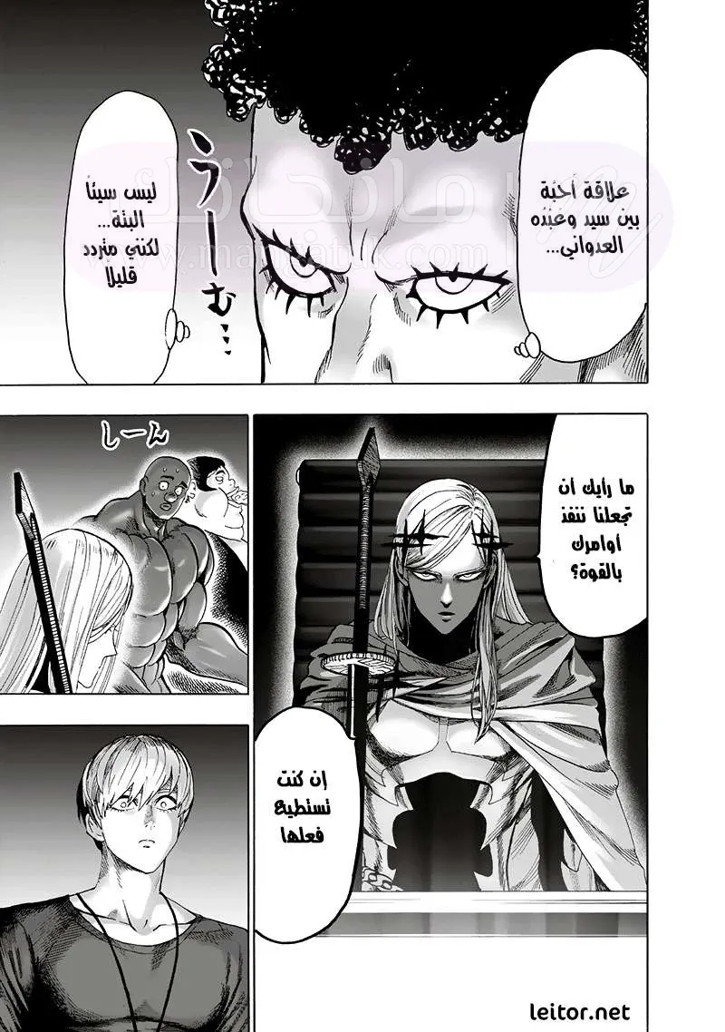 Read One Punch Man AR Manga Online