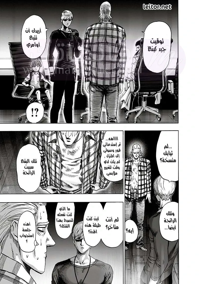 Read One Punch Man AR Manga Online