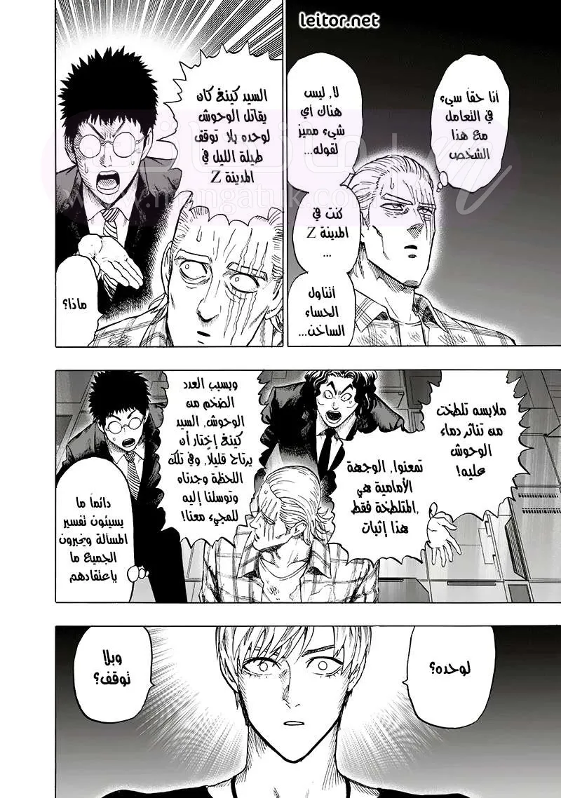 Read One Punch Man AR Manga Online