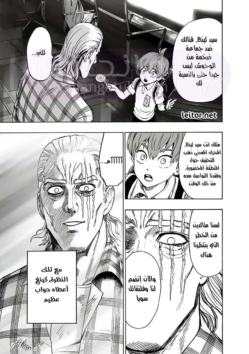 Read One Punch Man AR Manga Online