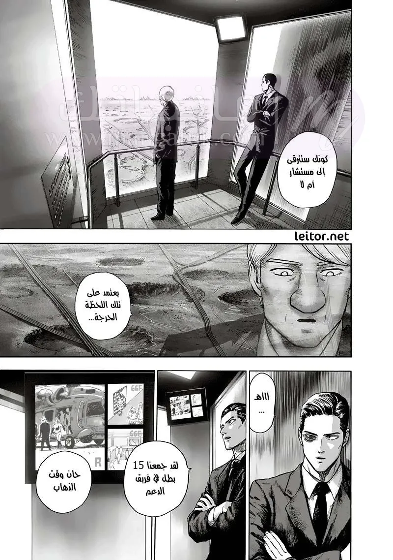 Read One Punch Man AR Manga Online