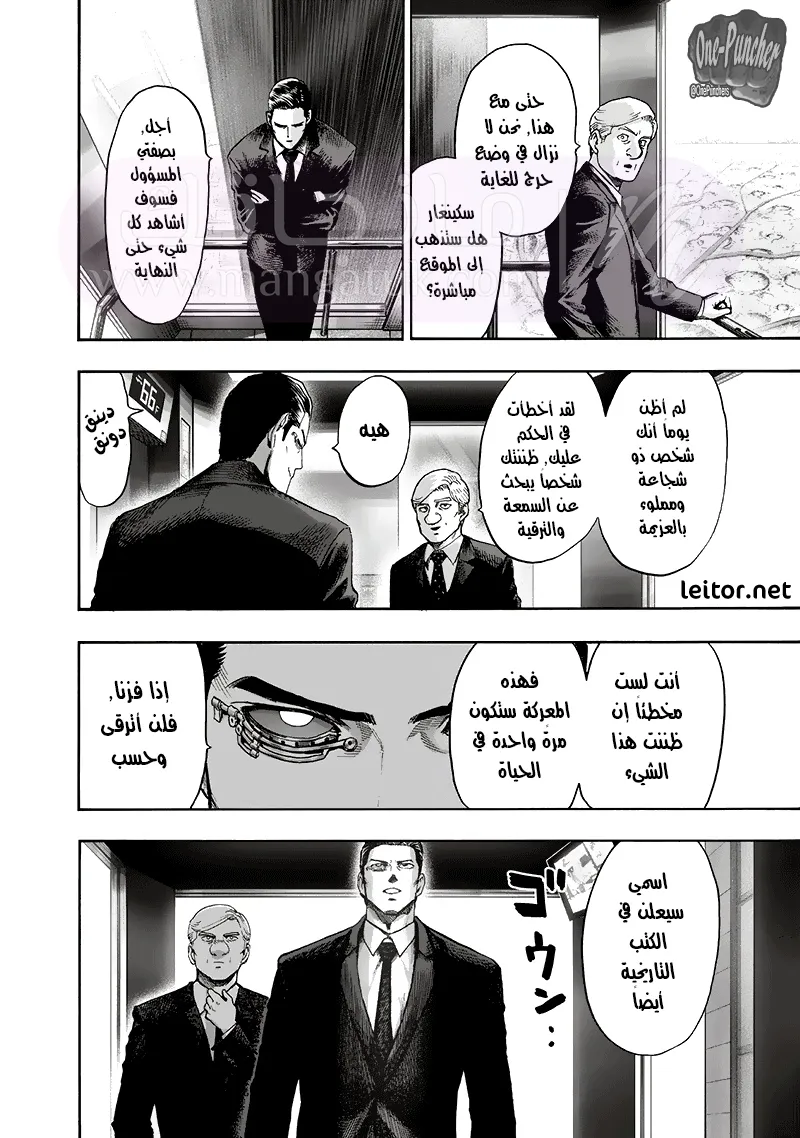 Read One Punch Man AR Manga Online