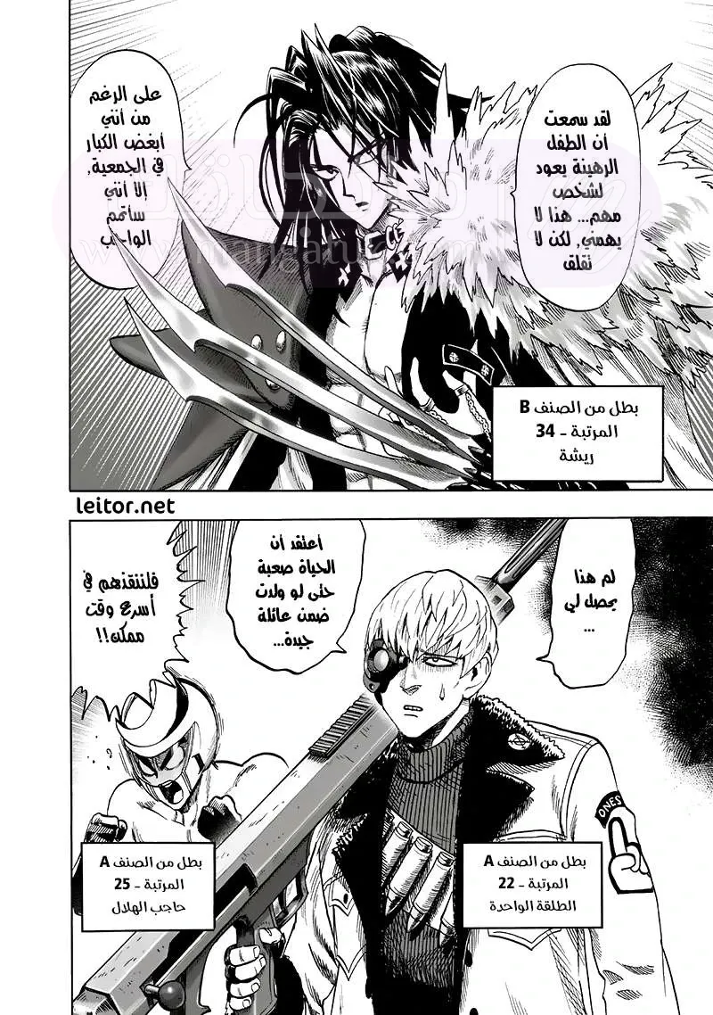 Read One Punch Man AR Manga Online
