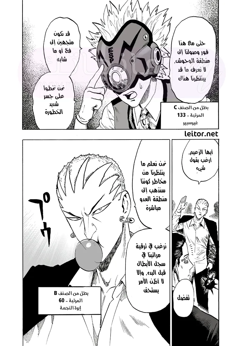 Read One Punch Man AR Manga Online
