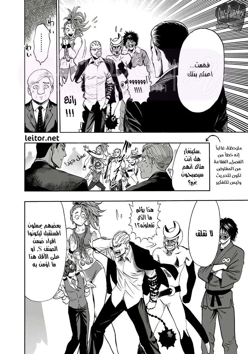 Read One Punch Man AR Manga Online