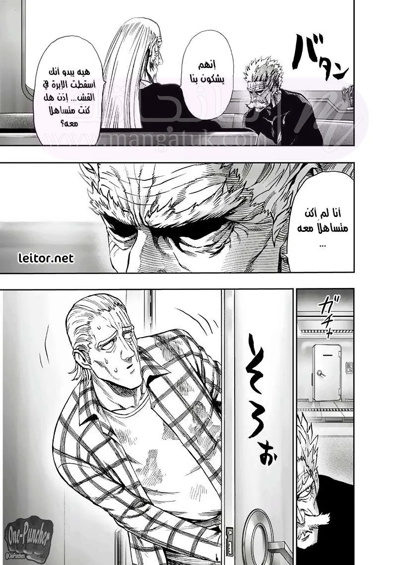 Read One Punch Man AR Manga Online