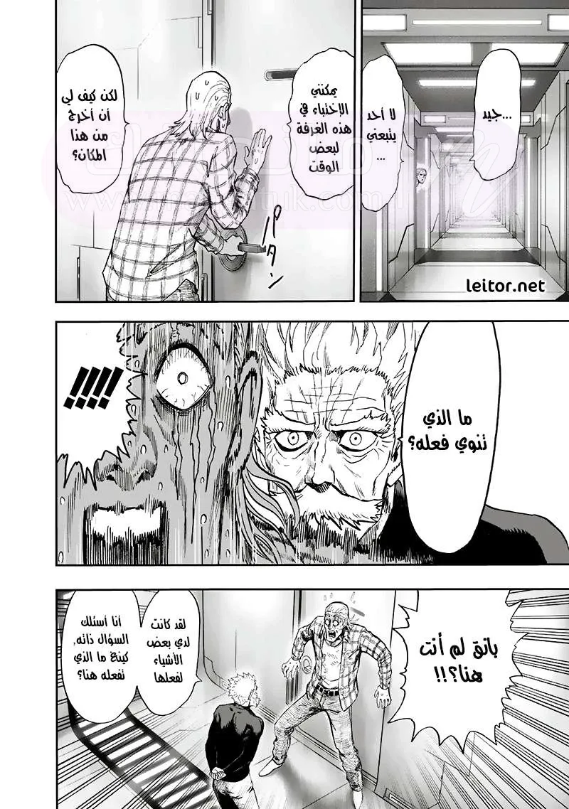 Read One Punch Man AR Manga Online