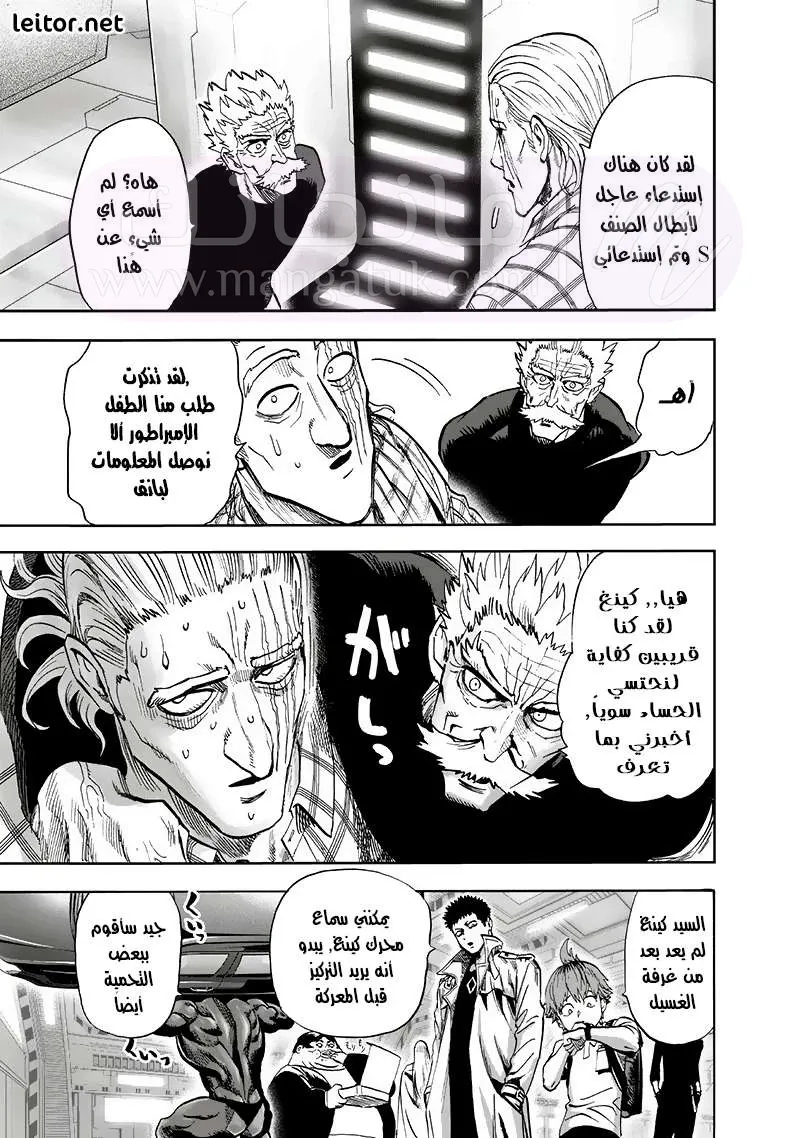 Read One Punch Man AR Manga Online