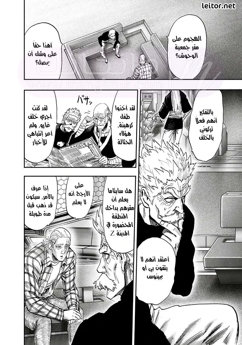 Read One Punch Man AR Manga Online