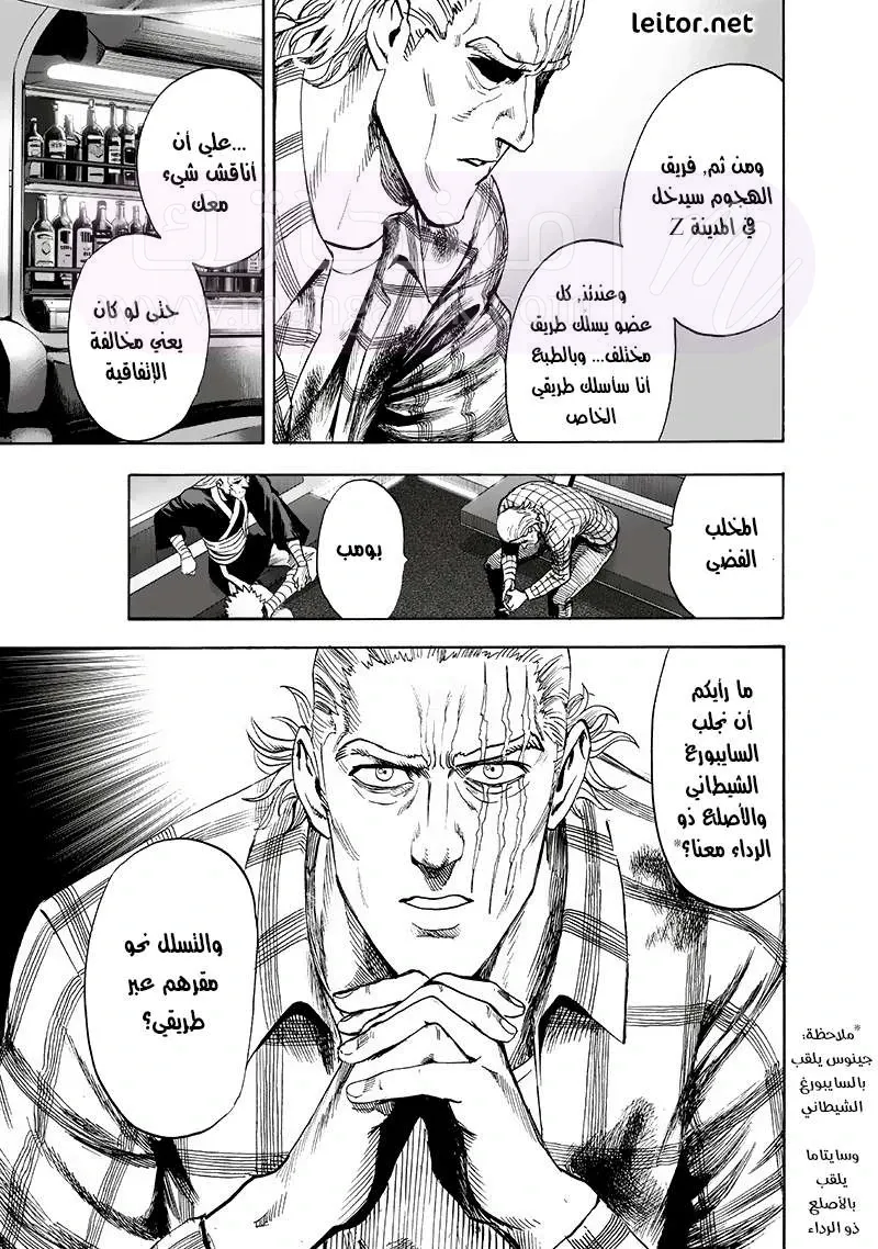 Read One Punch Man AR Manga Online