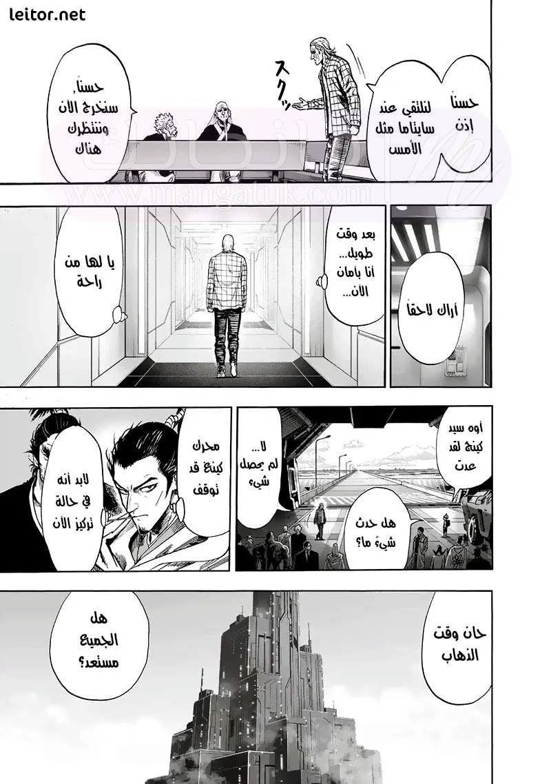 Read One Punch Man AR Manga Online