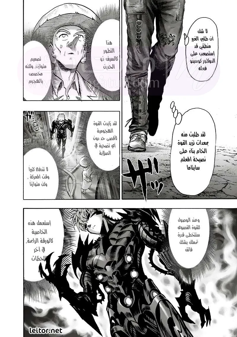 Read One Punch Man AR Manga Online