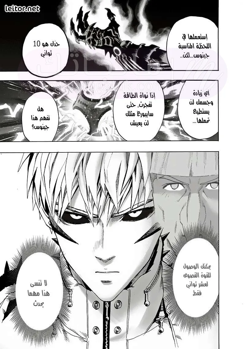 Read One Punch Man AR Manga Online