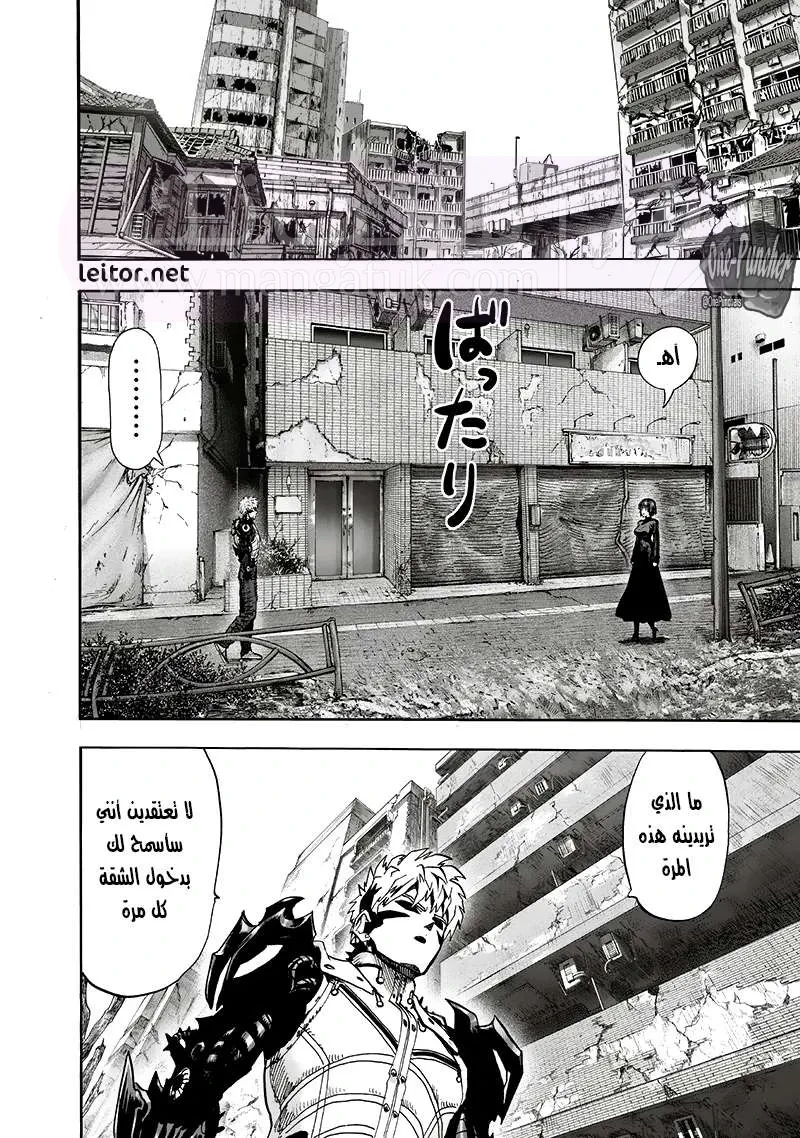 Read One Punch Man AR Manga Online