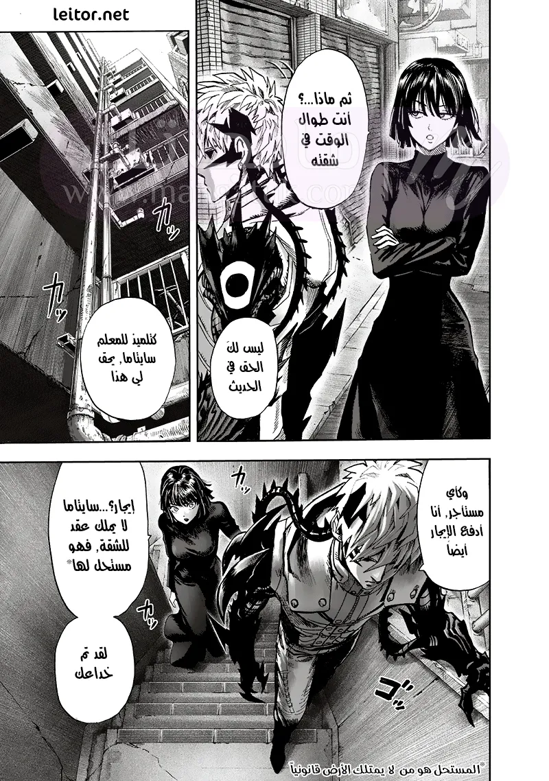 Read One Punch Man AR Manga Online