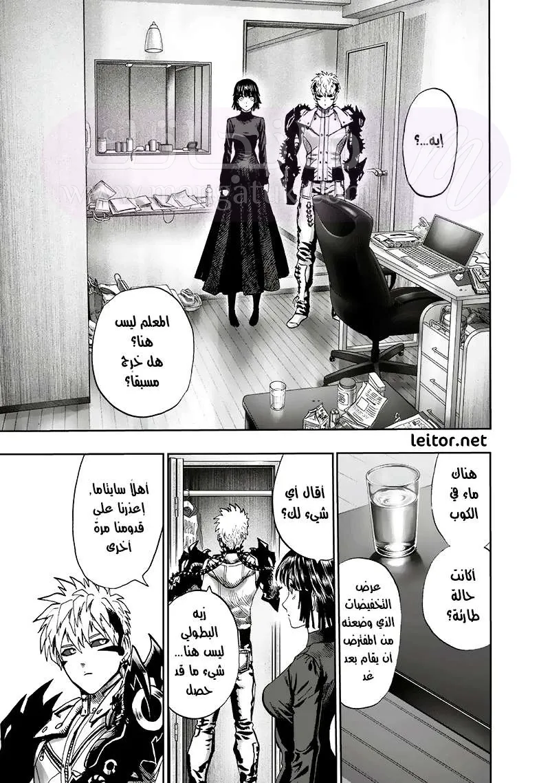 Read One Punch Man AR Manga Online