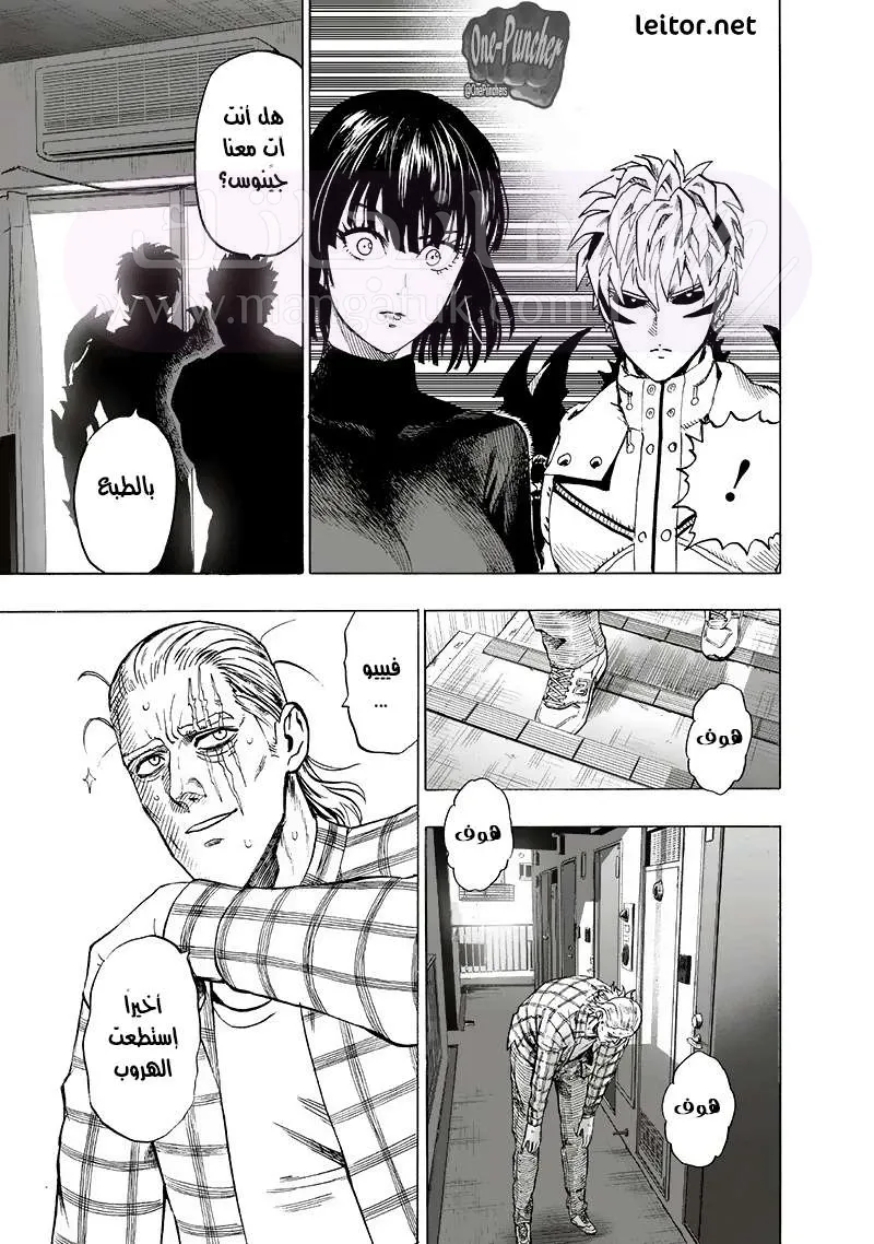 Read One Punch Man AR Manga Online