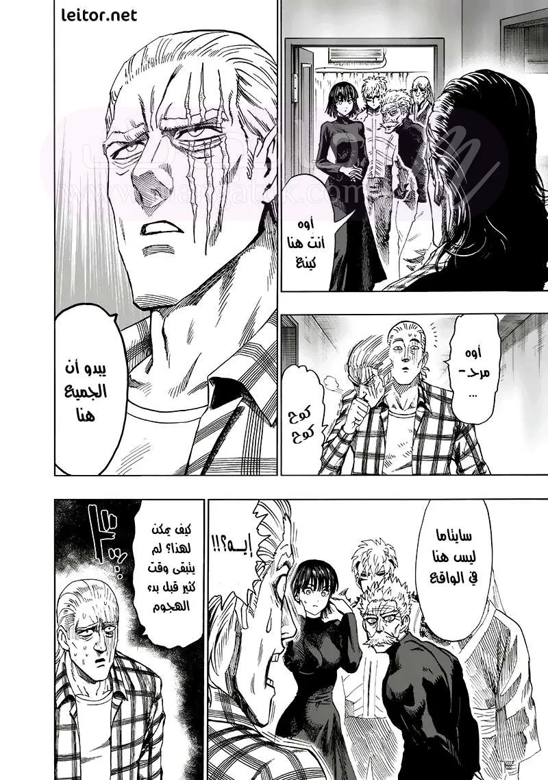 Read One Punch Man AR Manga Online