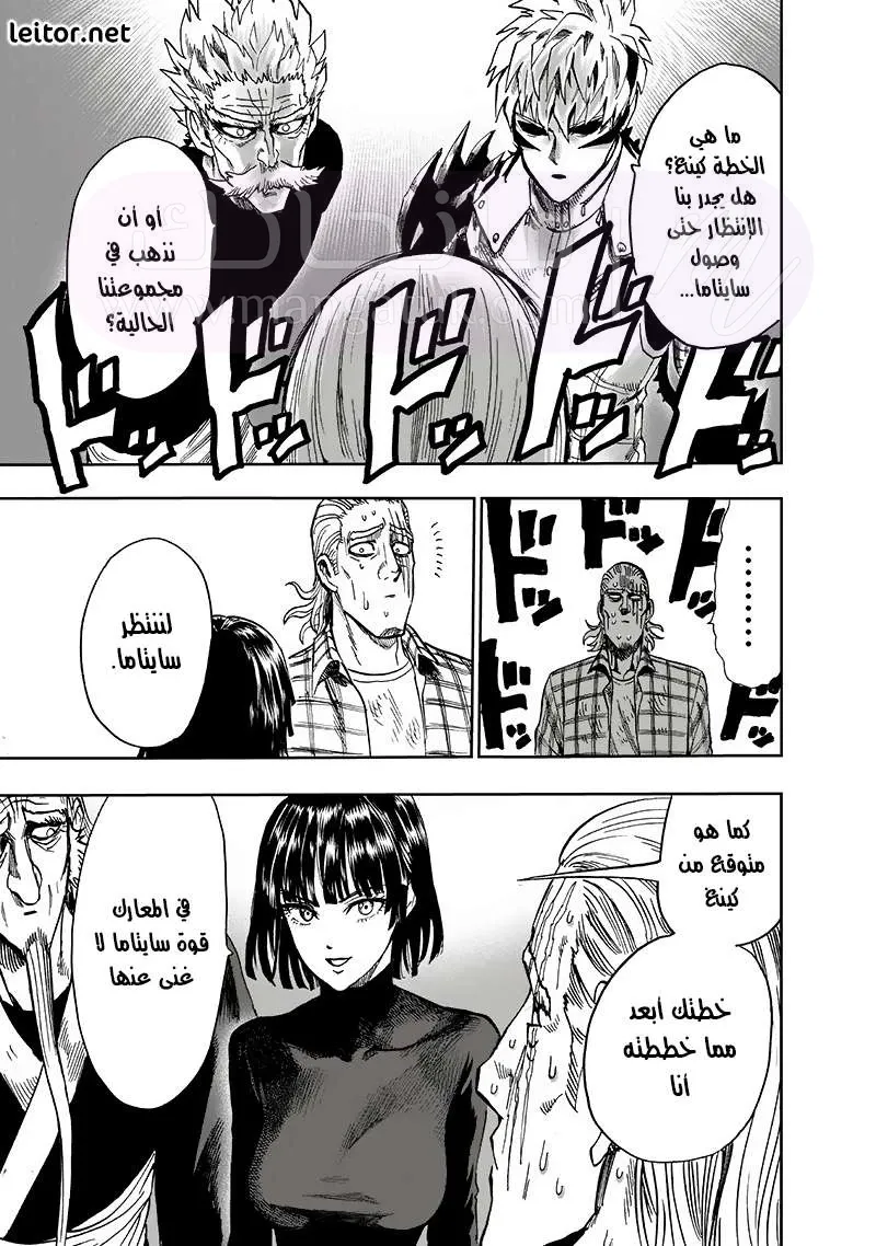 Read One Punch Man AR Manga Online