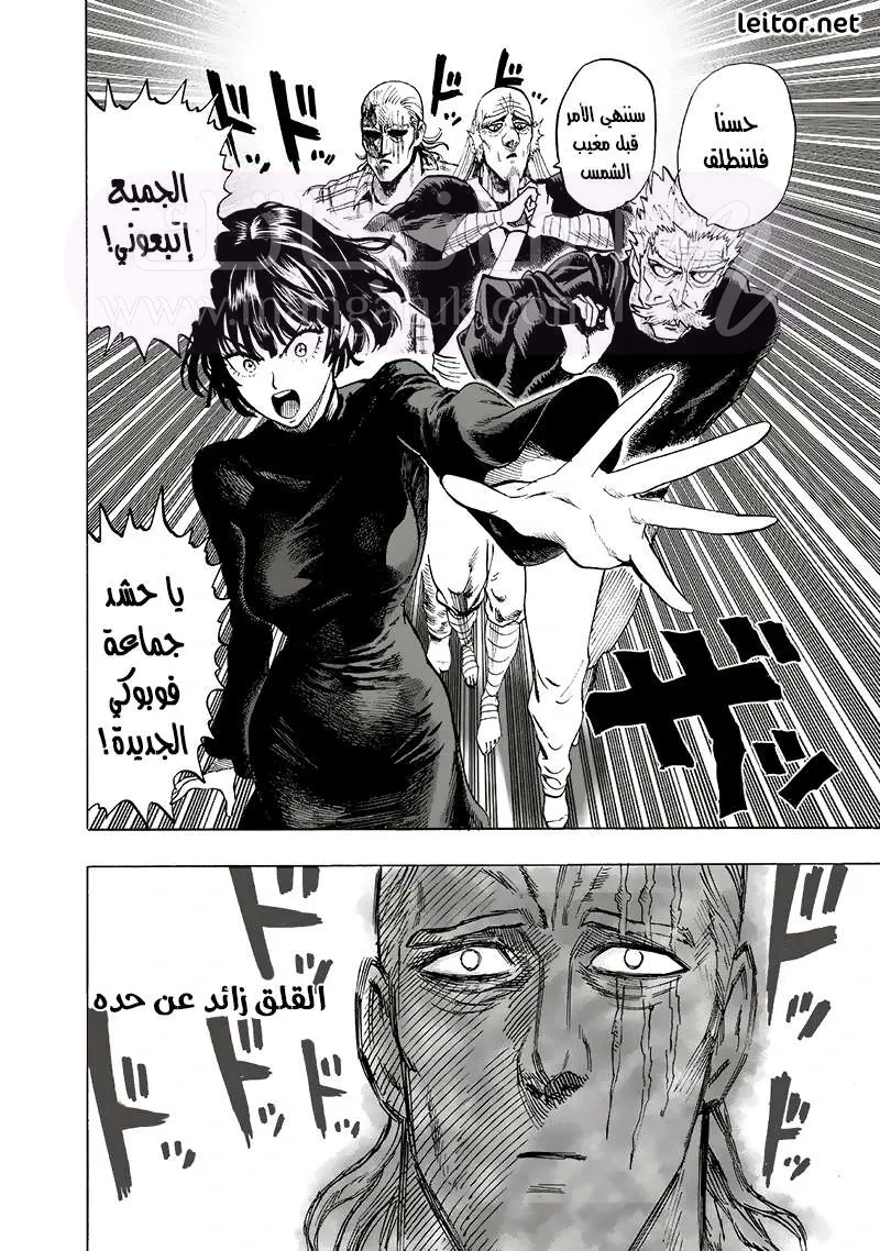 Read One Punch Man AR Manga Online