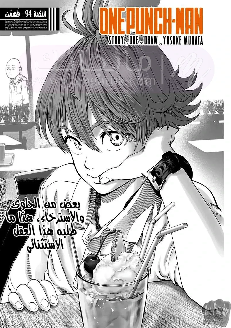 Read One Punch Man AR Manga Online