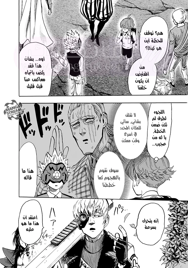 Read One Punch Man AR Manga Online