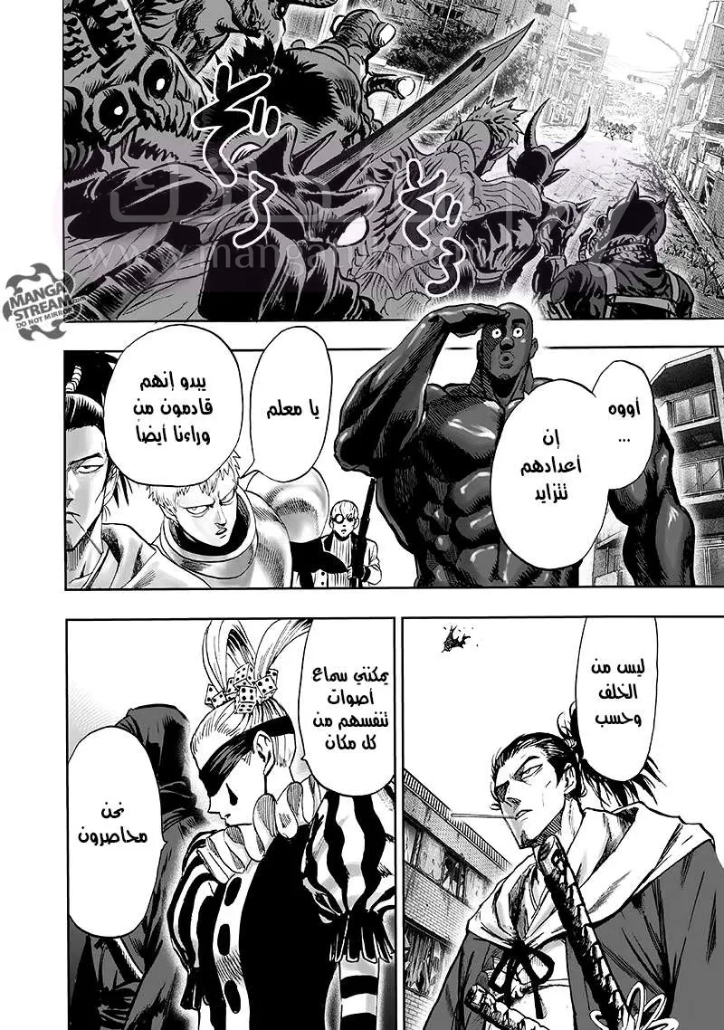 Read One Punch Man AR Manga Online