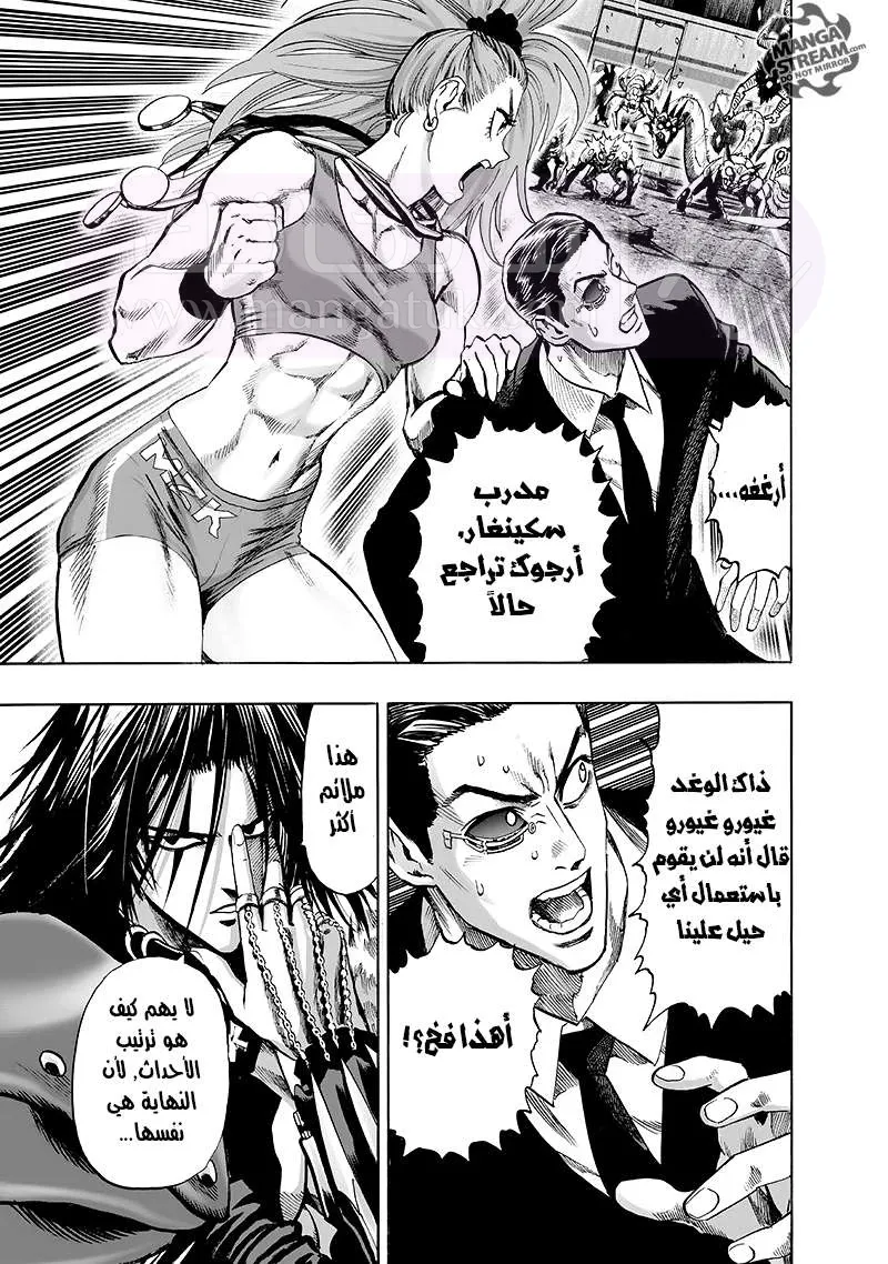 Read One Punch Man AR Manga Online