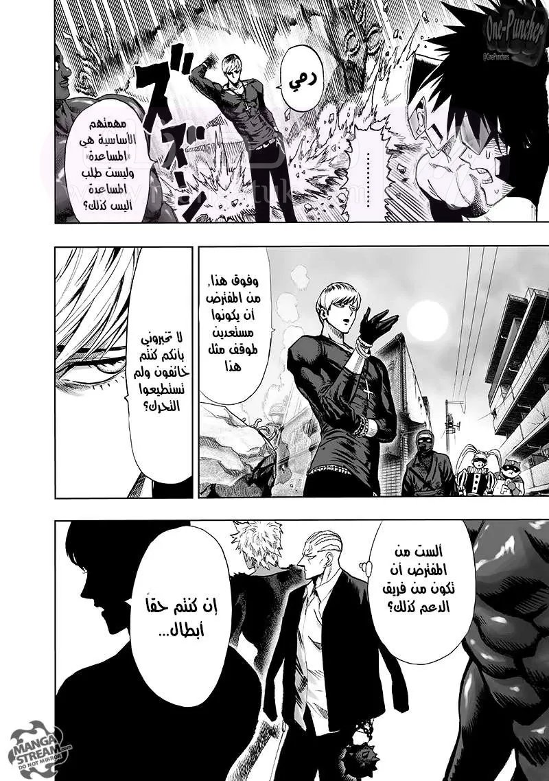 Read One Punch Man AR Manga Online