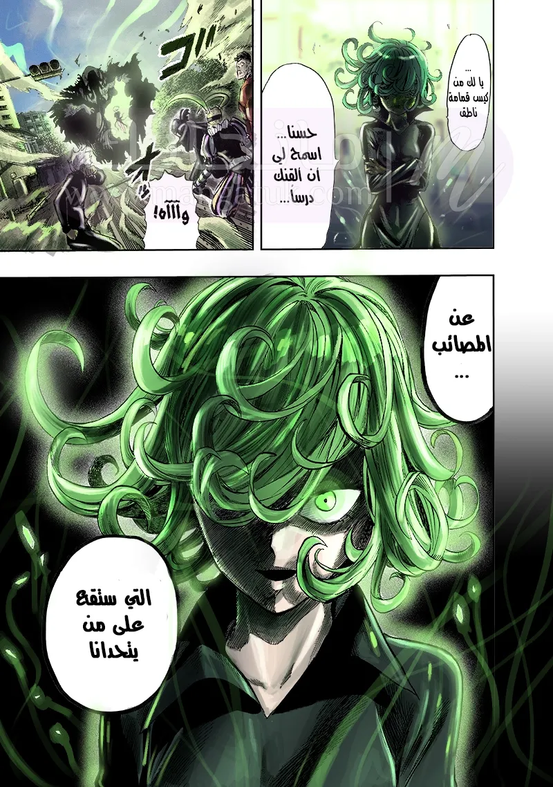 Read One Punch Man AR Manga Online