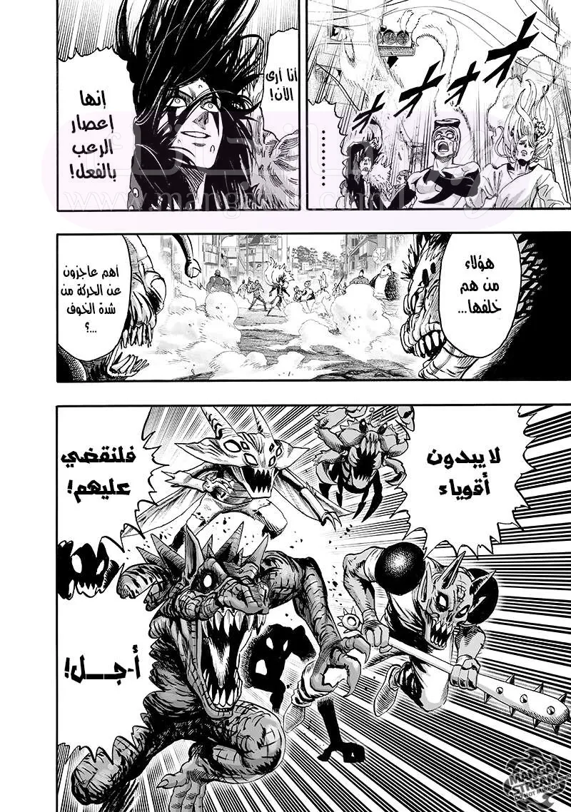 Read One Punch Man AR Manga Online