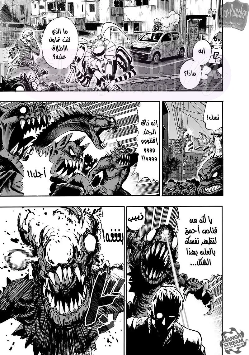 Read One Punch Man AR Manga Online