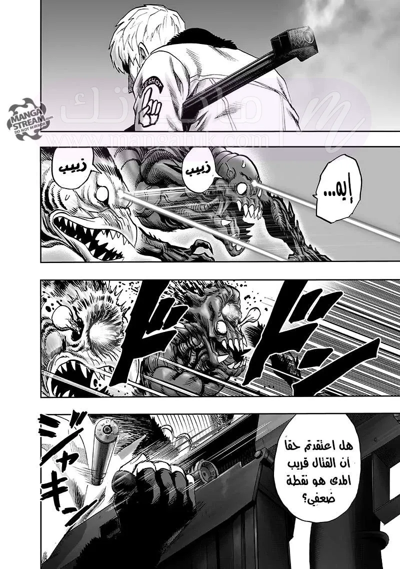 Read One Punch Man AR Manga Online