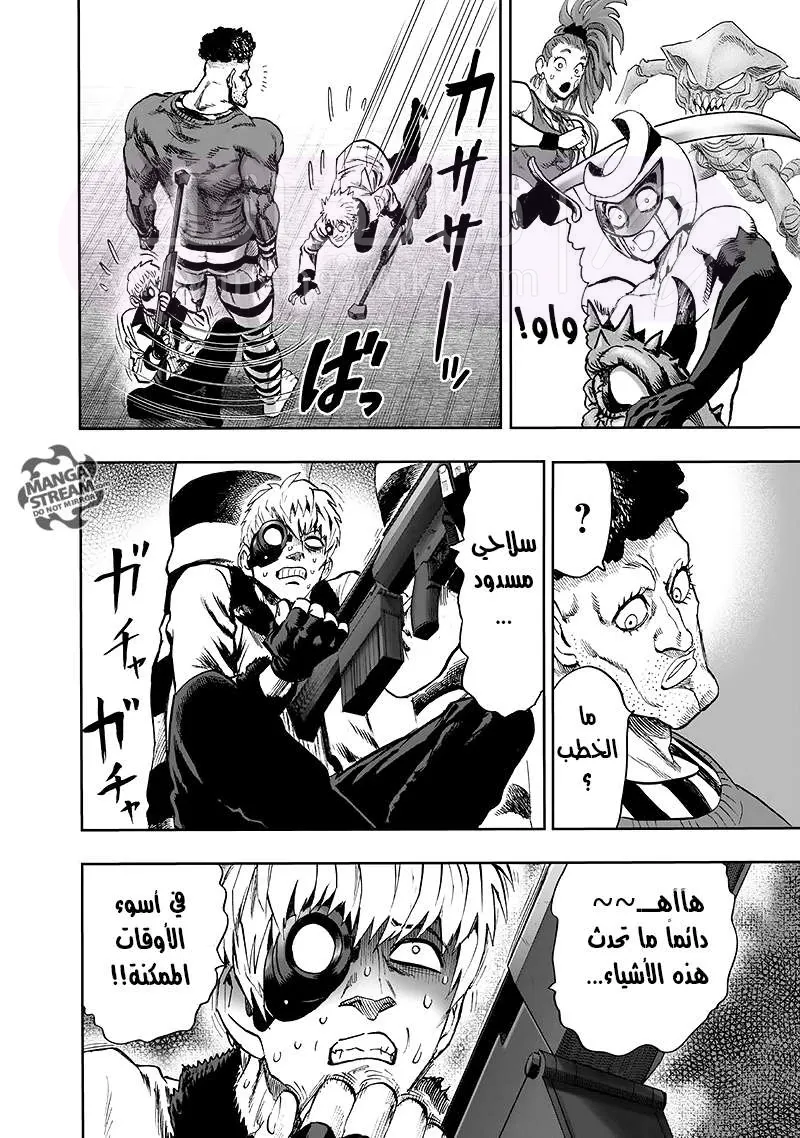 Read One Punch Man AR Manga Online