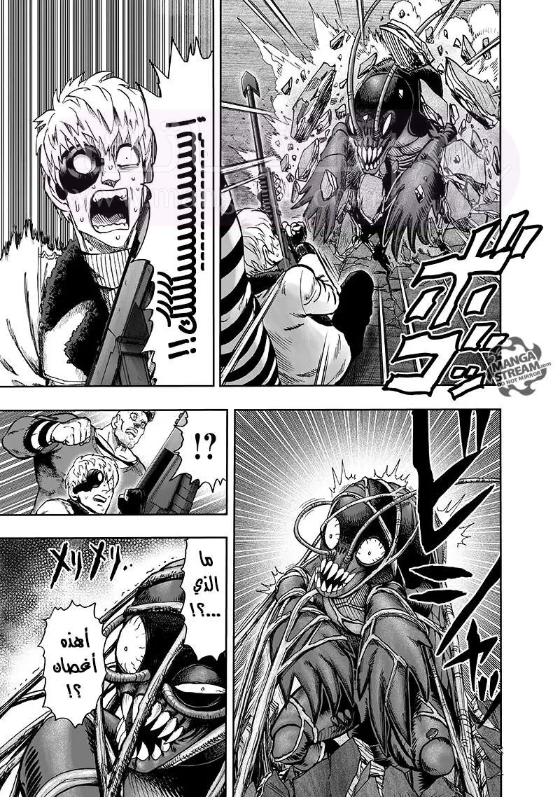 Read One Punch Man AR Manga Online