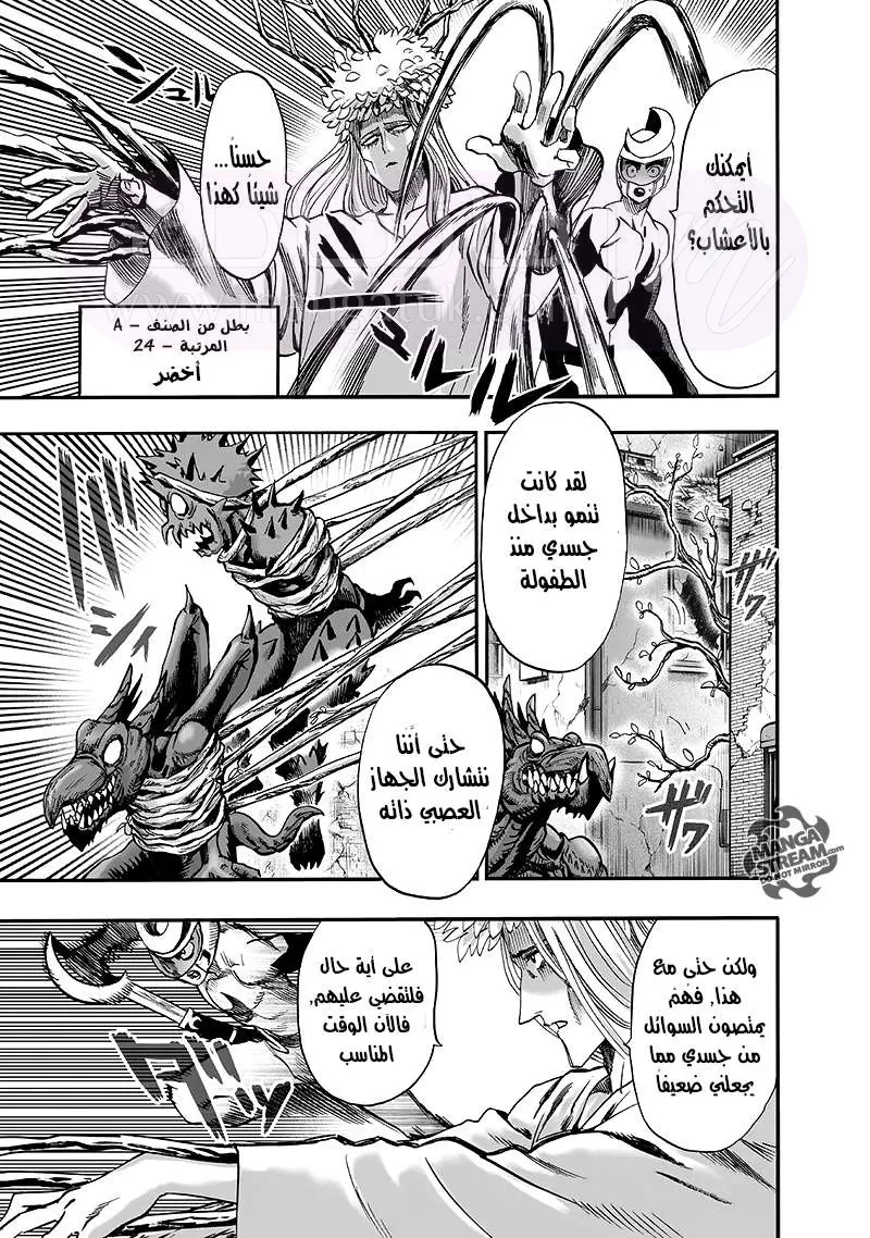 Read One Punch Man AR Manga Online