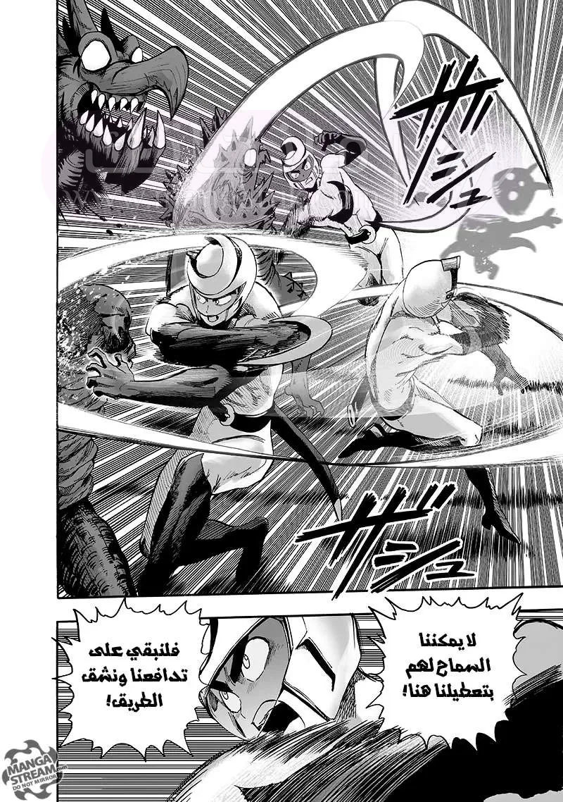 Read One Punch Man AR Manga Online