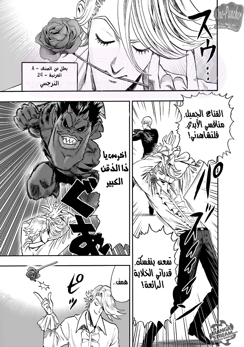 Read One Punch Man AR Manga Online