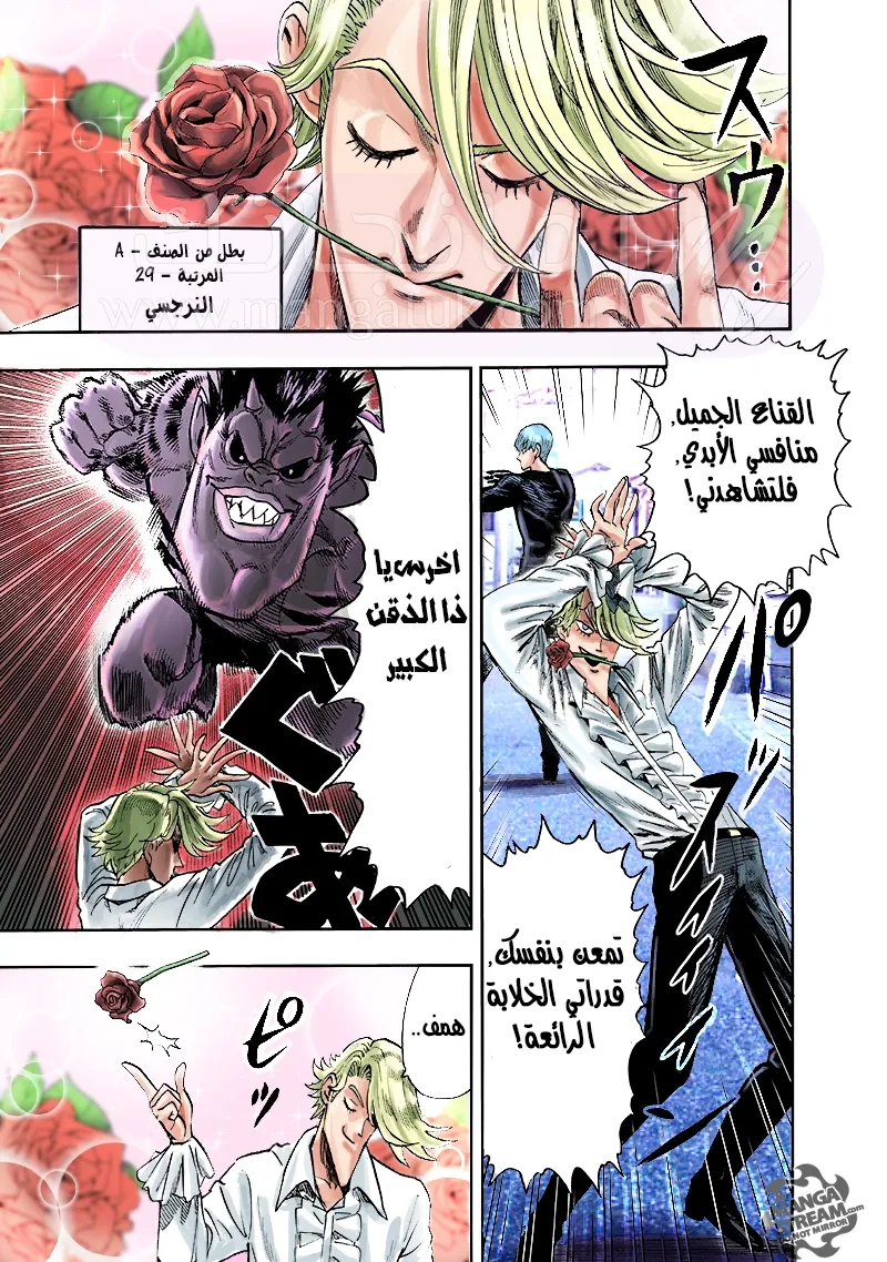 Read One Punch Man AR Manga Online