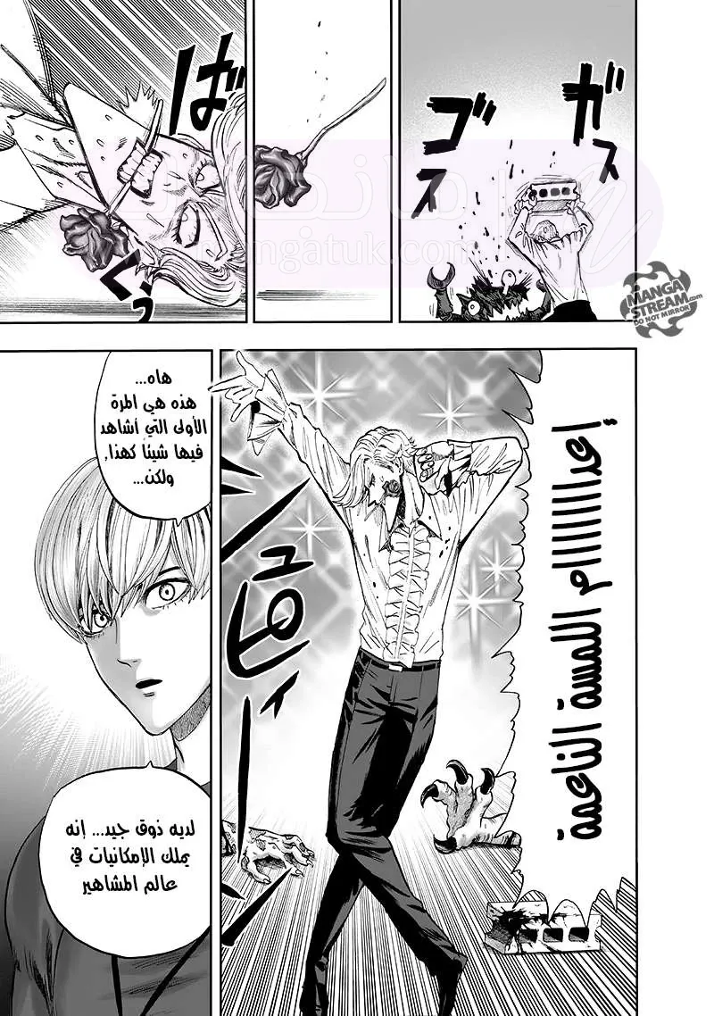 Read One Punch Man AR Manga Online