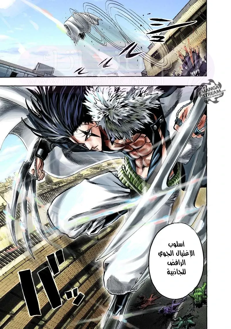Read One Punch Man AR Manga Online