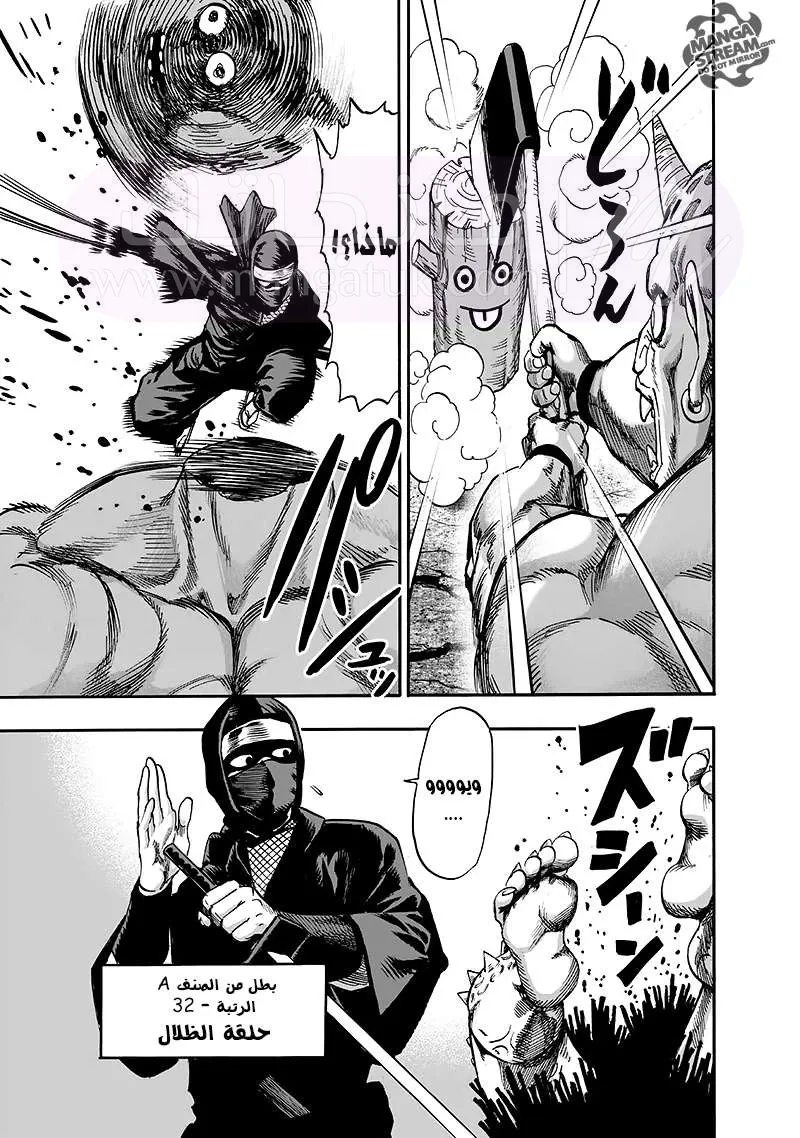 Read One Punch Man AR Manga Online